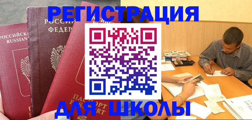прописка иностранных граждан в Набережных Челнах
