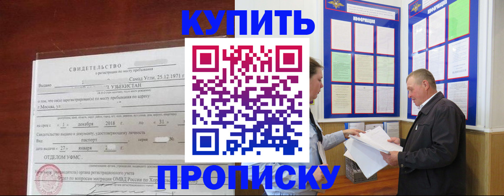 прописка ребенка в Набережных Челнах
