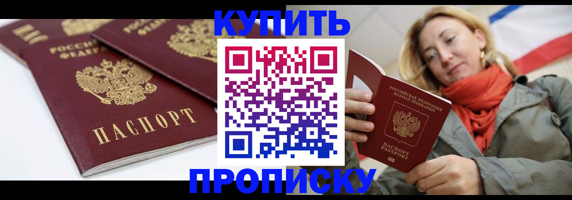 прописка для военкомата в Набережных Челнах
