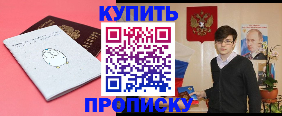 временная регистрация адрес в Набережных Челнах