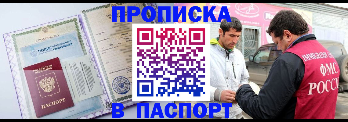 временная регистрация адрес в Набережных Челнах