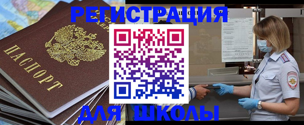 прописка законно в Набережных Челнах