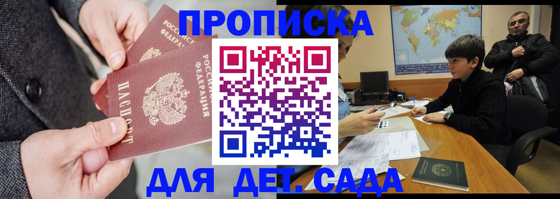 прописка в квартире в Набережных Челнах